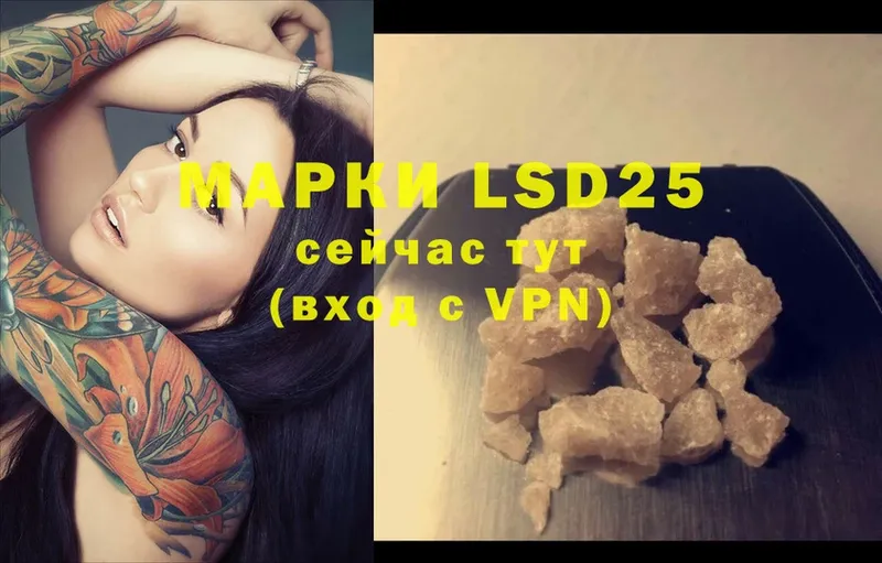 LSD-25 экстази ecstasy  Любань 